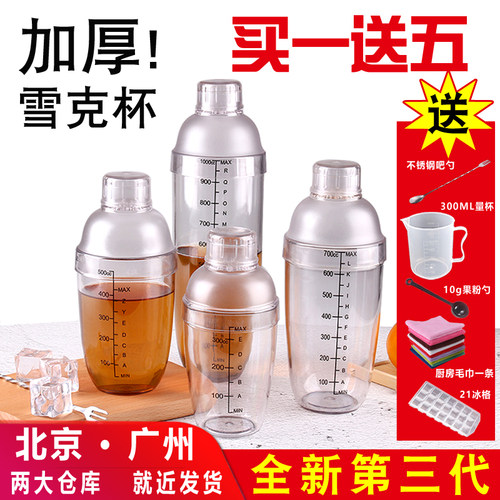 全套带刻度专用摇杯700ml调酒器