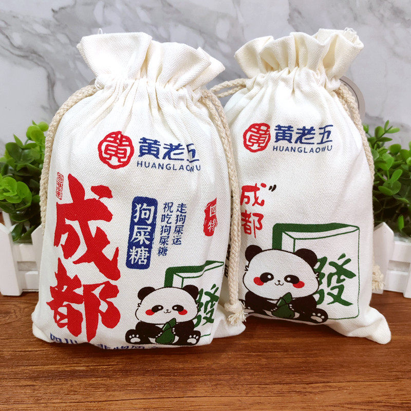 黄老五狗屎糖300g布袋花生酥四川特产成都旅游礼品木糖醇花生酥