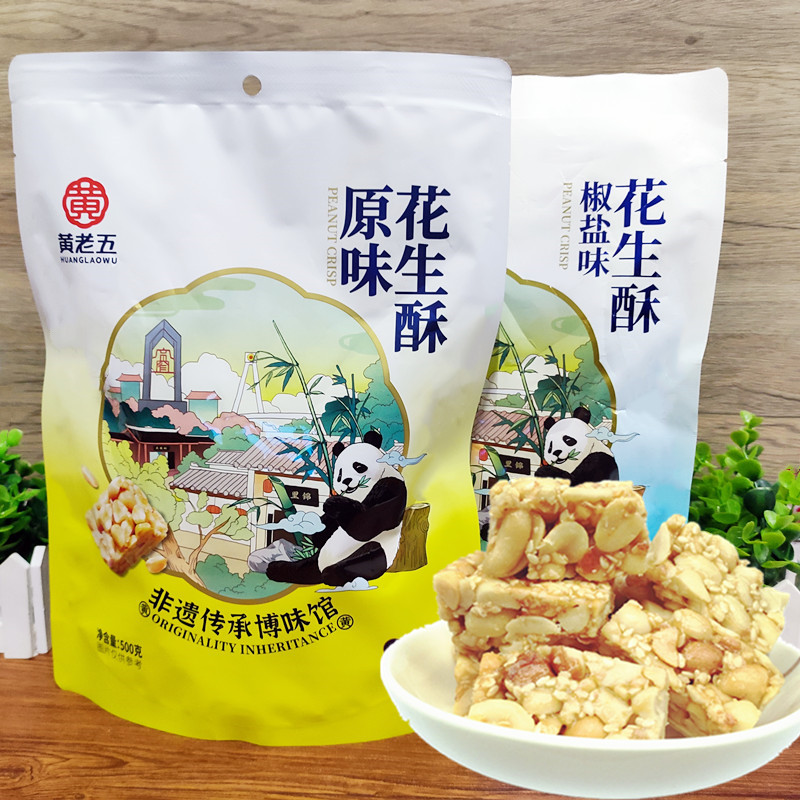 黄老五花生酥500克商超同款原味图片