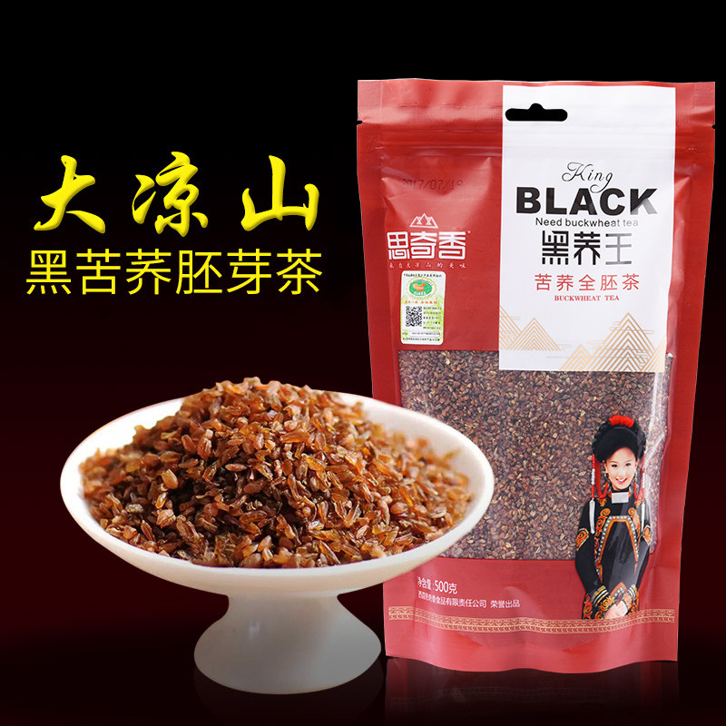 思奇香黑苦荞全胚芽茶500g荞麦茶花草茶苦荞茶饮袋装散装清香型