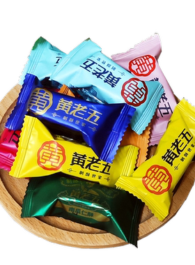黄老五花生酥糖原味坚果酥黑芝麻
