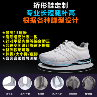 订做夏季男女运动鞋特殊残疾人鞋子高低脚定制长短腿鞋矫正补高鞋