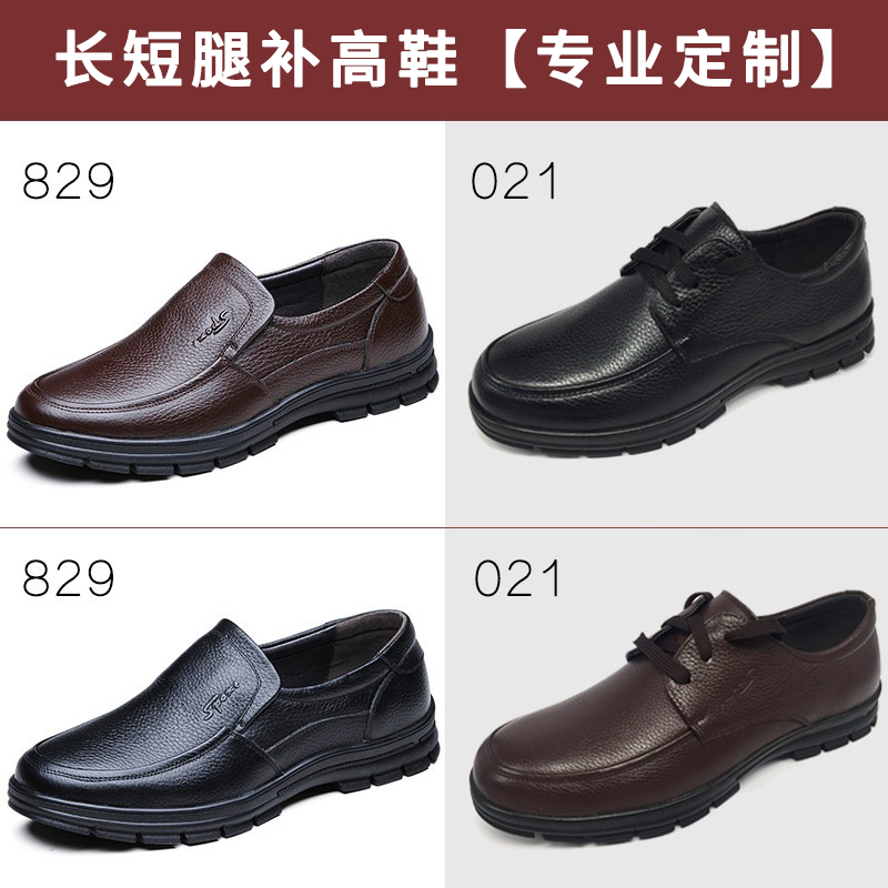 订做高低鞋长短脚鞋增高隐形内增高鞋补足瘸腿定制残疾人鞋