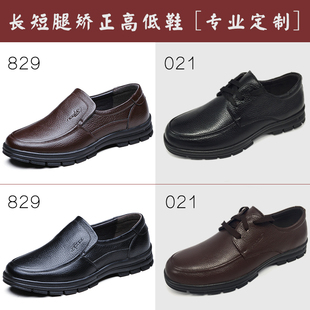 订做高低鞋长短脚鞋增高隐形内增高鞋补足瘸腿定制残疾人鞋