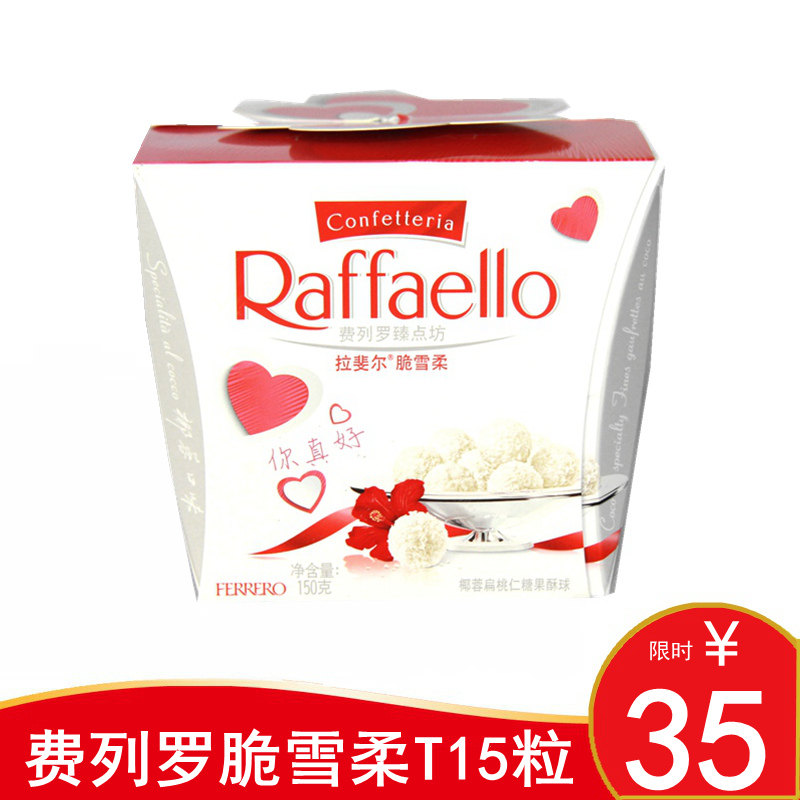 Ferrero Imported chocolate Raphael Coconut candy 15 grain T15 Snacksin the Snacks/Nuts/Specialty , Chocolate , Chocolate products  category - from Buy2taobao.com to provide professional Taobao agent buy service