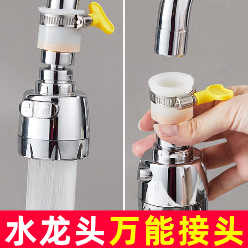 水龙头防溅万能神器厨房通用滤水
