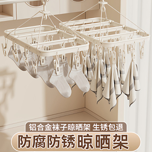 袜子晾晒架家用阳台收纳神器多功能内衣内裤防风多夹子宿舍晾衣架