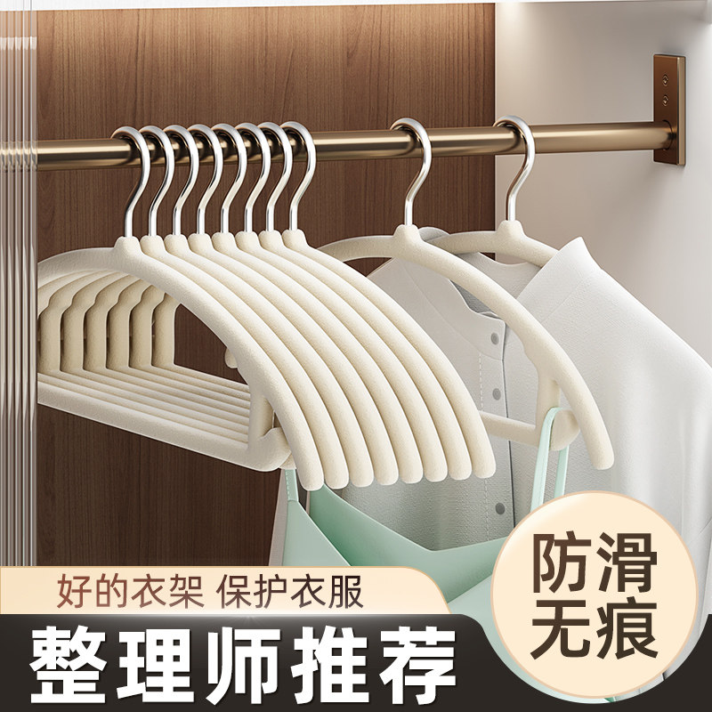植绒衣架挂衣服衣挂家用无痕防滑