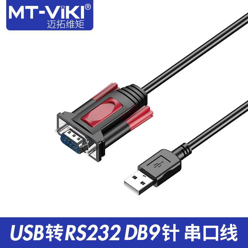 迈拓维矩USB转RS232串口线DB9针电脑笔记本usb转rs232九针转换器在类目 3C数码配件, USB电脑周边, USB HUB/转换器中 - 来自Buy2taobao.com提供专业的淘宝代购服务