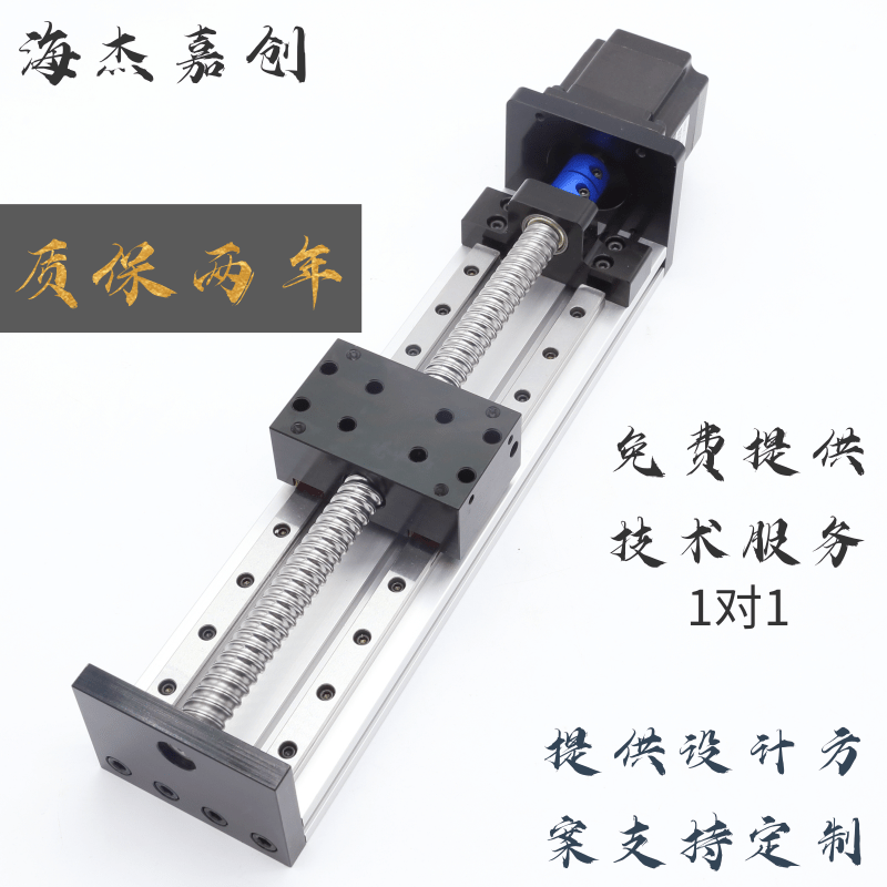 线轨稳定性直线滑台模组滚珠丝杠
