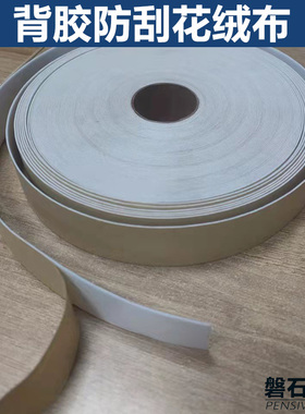 白色背胶防刮花绒布贴糊盒机印刷外包装自粘不干胶带分切卷防划擦