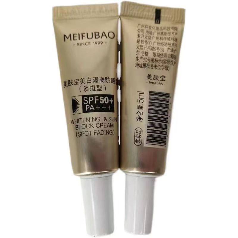美肤宝美白隔离防晒霜50淡斑型美白紫外线淡斑小金防水防汗小样