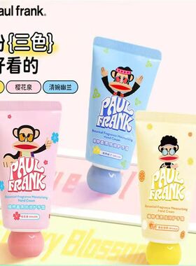 paul frank 大嘴猴植物香氛倍润护手霜35g