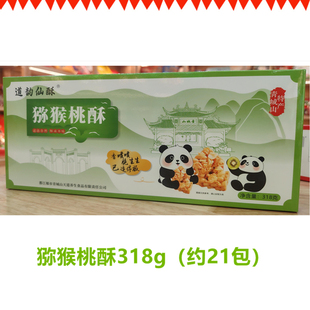 都江堰青城山特产猕猴桃酥黄精狗屎糖黄精酥葛根酥花生糖米花酥