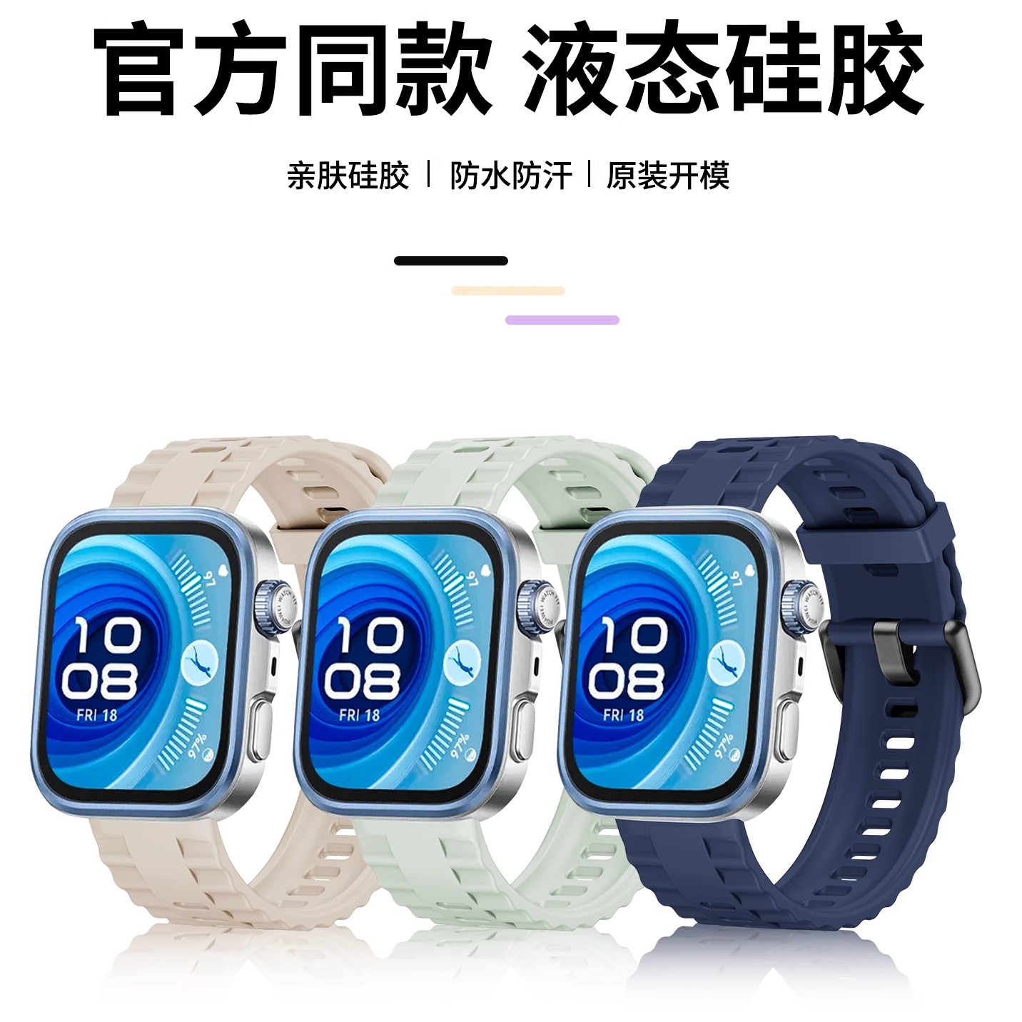 适用华为FIT4硅胶手表表带4pro智能腕表华为fit3腕带三四代运动夏天替换带男高级配件个性简约女