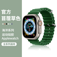 适用AppleWatch9苹果表带海洋硅胶双色S8手表iWatch7/6夏季高级新款49mm运动液态给性男女ultra创意配件