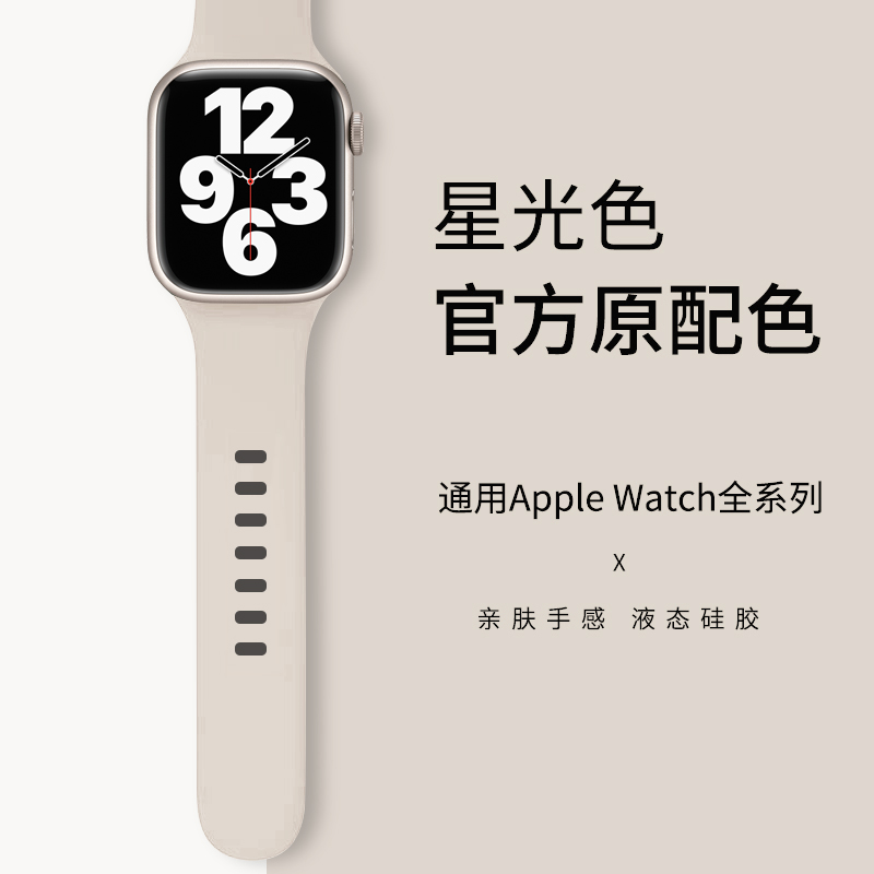 【官方】适用苹果手表表带applewatch8表带硅胶iwatch表带SE智能s7手表带个性41mm45/44/42/38运动6/5代小众