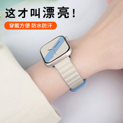 iwatch11手表带小蛮腰硅胶创意