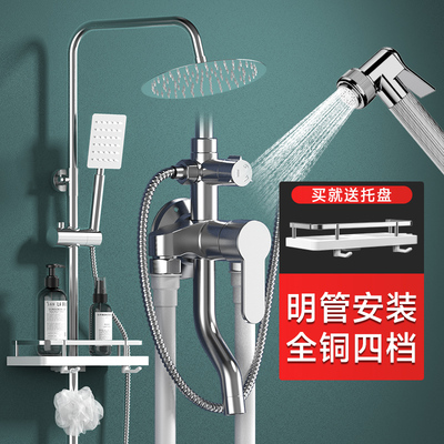 明装淋浴花洒套装家用浴室冷热增压明管全铜开关混水阀简易沐浴器