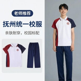 江西抚州市中小学生冰感舒适透气统一夏季新款校服