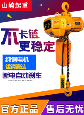 环链电动葫芦380V0.5T 1吨2吨运行式链条起重升降机电动葫芦3吨