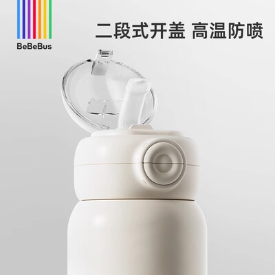 BeBeBebus婴幼儿儿童保温杯宝宝水杯吸管杯幼儿园外出专用水壶
