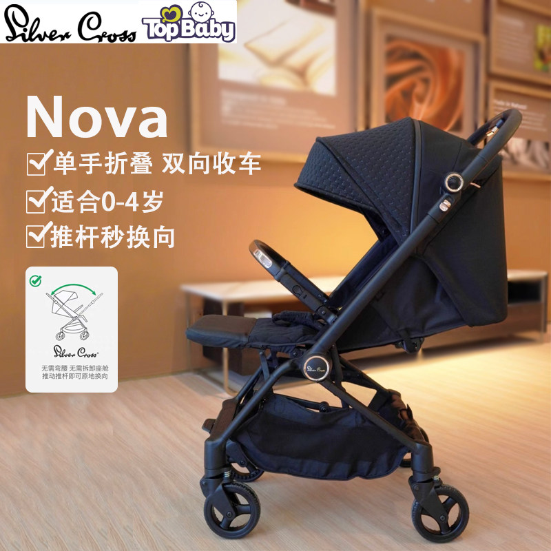 SilverCross Nova轻便婴儿推车可坐可躺双向易折叠新生儿宝宝伞车