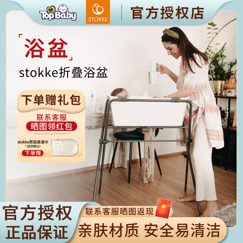 Stokke Flexi Bath 折叠式浴盆 + 初生婴儿浴架进口婴儿宝宝浴盆