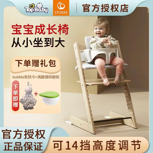 stokke儿童成长餐椅榉木