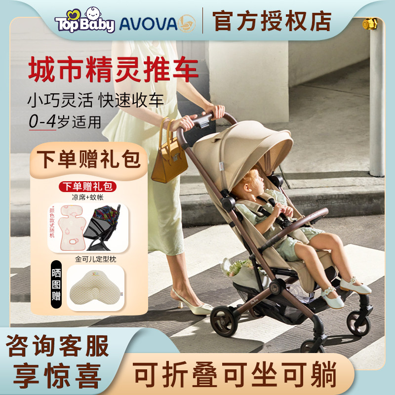 AVOVA新生儿轻便可折叠可坐可躺高景观手推车城市精灵