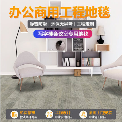 博奕S62 办公方块地毯商用会议室防滑降噪拼接毯公司工程耐磨地毯