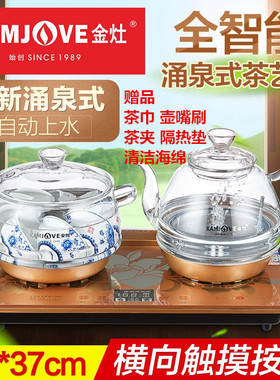 金灶全智能玻璃电热水壶KAMJOVE