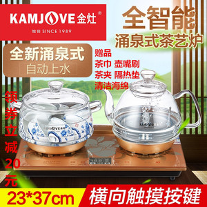金灶全智能玻璃电热水壶KAMJOVE