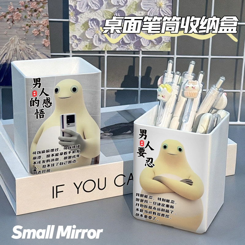 搞怪奶龙也很累抽象桌面笔筒学生文具收纳盒办公室用化妆刷多功能