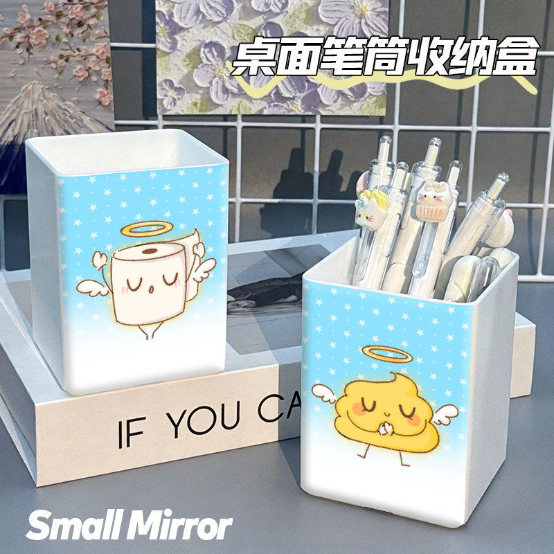 天使卷纸便便可爱软萌桌面笔筒收纳盒学生书桌办公文具杂物整理盒