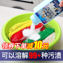 活氧彩漂白剂彩色白色衣物通用去渍去黄增白还原彩票粉家用彩漂粉