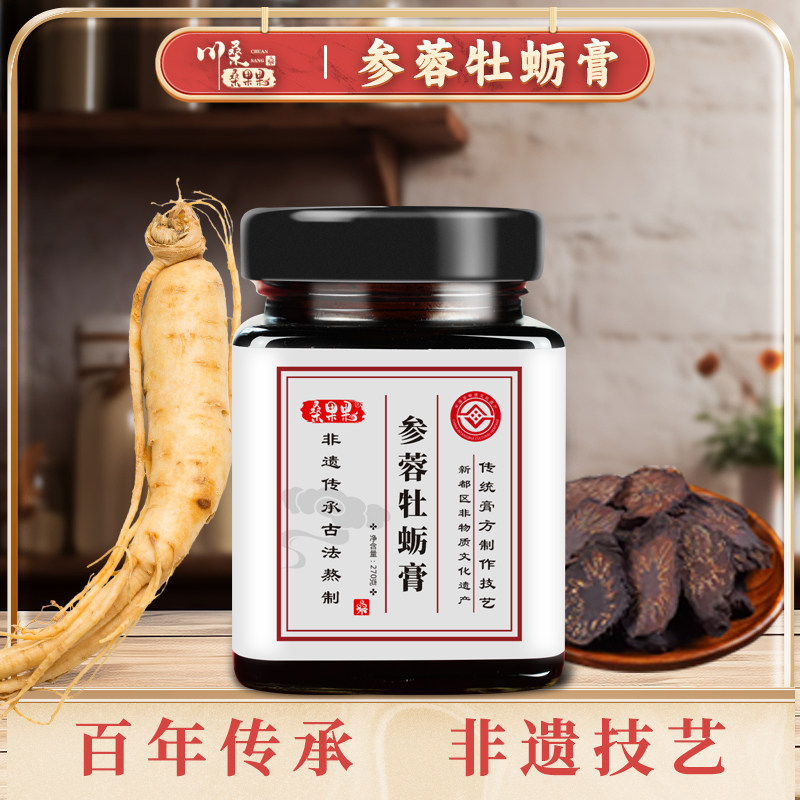 桑果果参蓉牡蛎膏黄精膏养生膏方人参牡蛎膏非四物膏