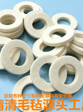 工业羊毛毡油封毡圈垫圈毡条毡块