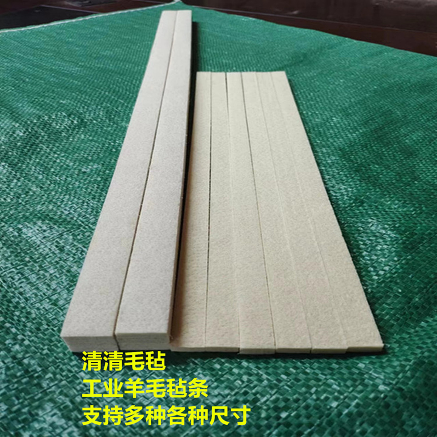 羊毛毡条密封防尘吸油密封耐磨