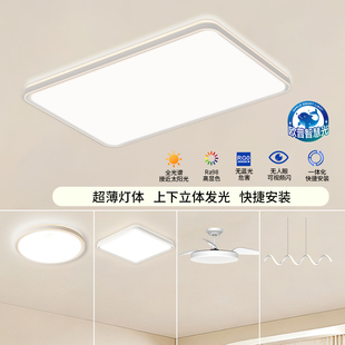 欧普照明全光谱LED护眼灯现代简约客卧书房吸顶灯接入米家品见Ⅳ