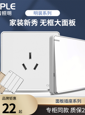 欧普开关面板家用86型暗装墙壁PC阻燃一开五孔插座16A三孔P07白色