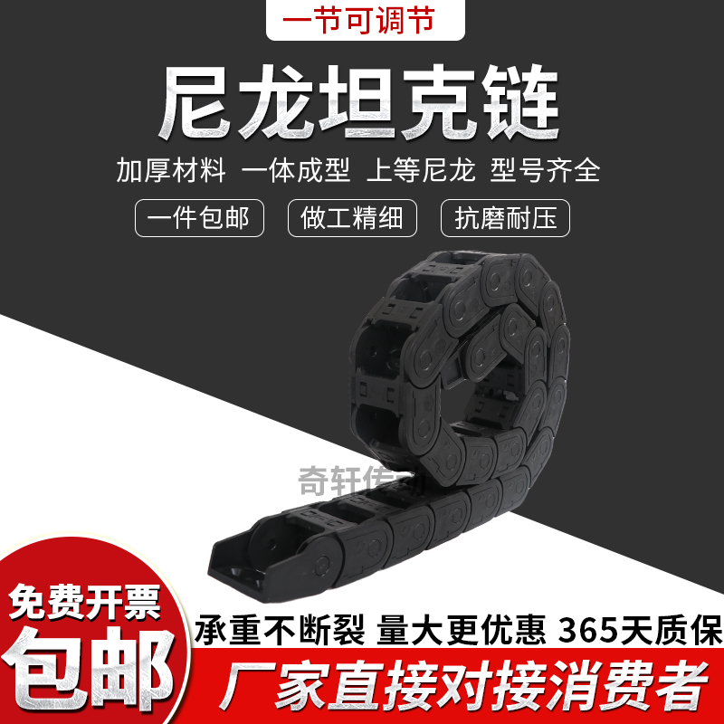 尼龙拖链机床柔性电缆线槽桥式全封闭静音坦克链工程拖链小型拖链