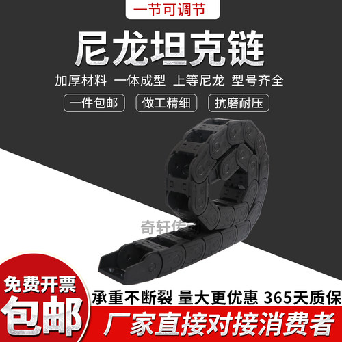 柔性电缆线槽静音工程小型坦克链