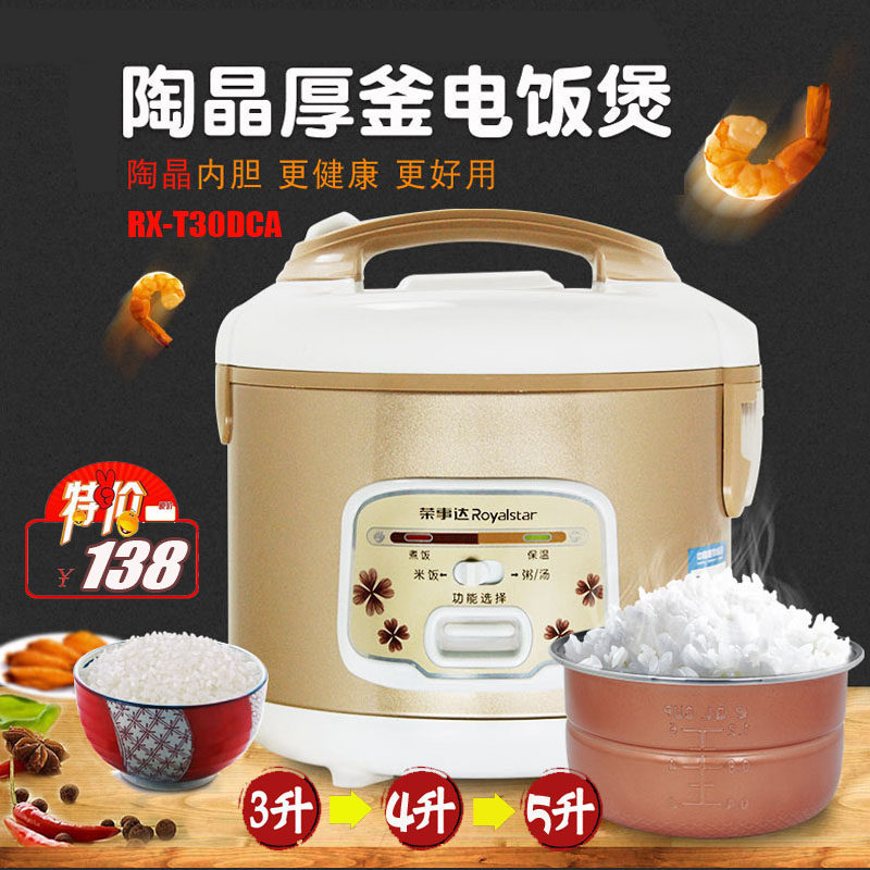 荣事达小型家用迷你电饭锅电饭煲