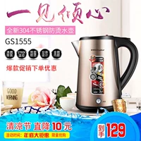 Ấm đun nước điện Rongshida GS1555 trong nước 304 bằng thép không gỉ loại bỏ clo nhanh tự động tắt nồi nhanh - ấm đun nước điện ấm siêu tốc ferroli