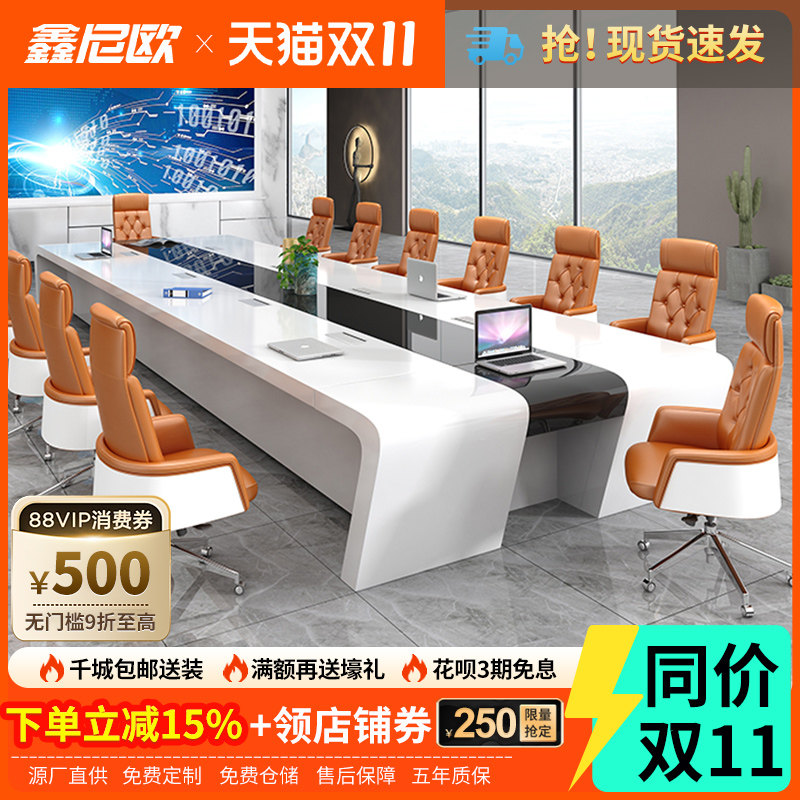 烤漆办公会议桌长桌简约现代大型会议室桌长条桌培训洽谈桌椅组合