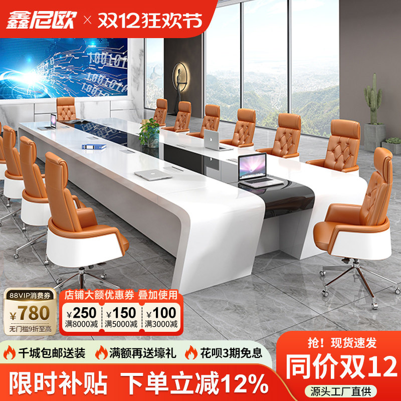 烤漆办公会议桌长桌简约现代大型会议室桌长条桌培训洽谈桌椅组合