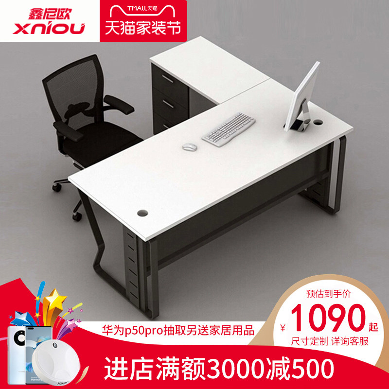 鑫尼欧 上海办公家具时尚老板桌大班桌简约现代板式主管桌电脑桌在类目 商业/办公家具, 办公家具, 办公桌, 大班台/主管桌中 - 来自Buy2taobao.com提供专业的淘宝代购服务