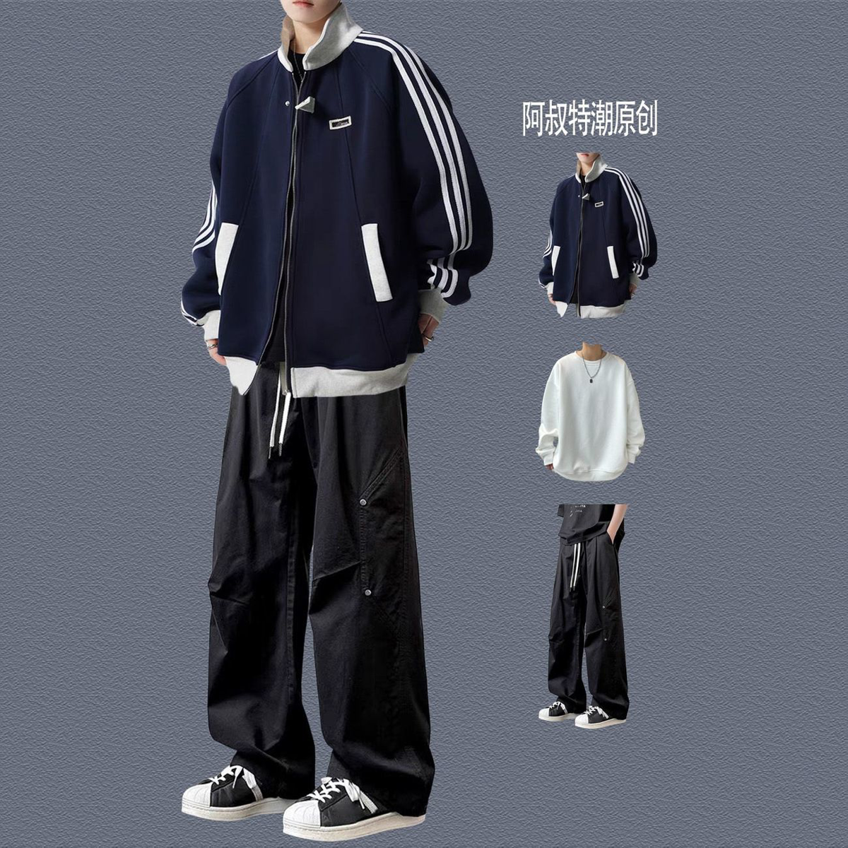 美式复古痞帅拼色夹克男生套装穿搭工装棒球服外套帅气三件套搭配
