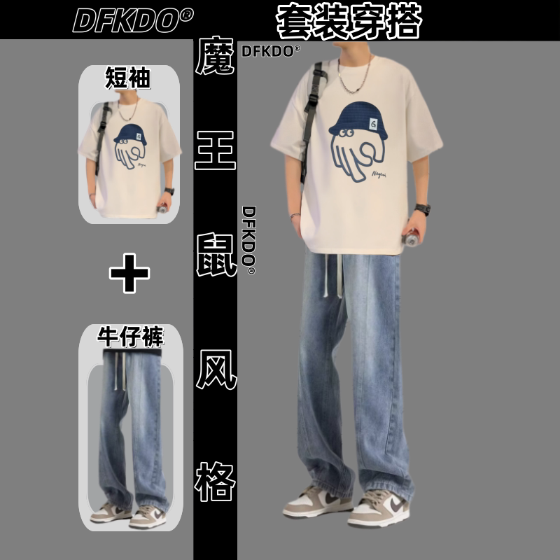 美式风格夏季男士短袖休闲套装青少年潮流印花T恤牛仔长裤两件套